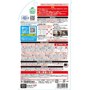 ムカデコロリ アース製薬