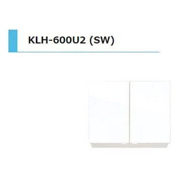 KLH 薄型多目的吊戸棚 標準 間口600mm アイオ産業