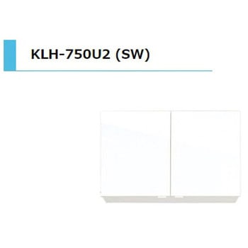 KLH 薄型多目的吊戸棚 標準 間口750mm アイオ産業