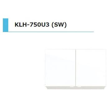 KLH 薄型多目的吊戸棚 標準 間口750mm アイオ産業