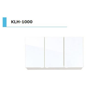 KLH 吊戸棚 間口1000mm アイオ産業