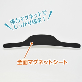 マグネットワイドクリップ MagX(マグエックス)