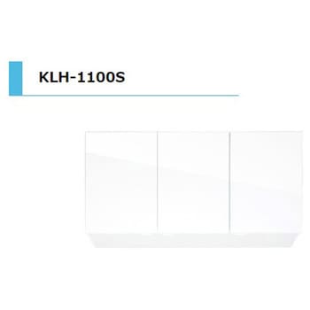 KLH 吊戸棚 間口1100mm アイオ産業