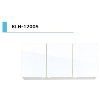 KLH 吊戸棚 間口1200mm アイオ産業
