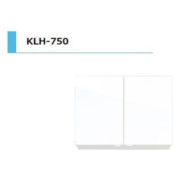 KLH 吊戸棚 間口750mm アイオ産業
