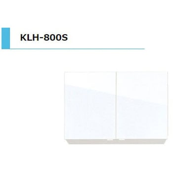 KLH 吊戸棚 間口800mm アイオ産業