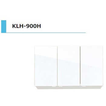 KLH 吊戸棚 間口900mm アイオ産業