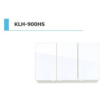 KLH 吊戸棚 間口900mm アイオ産業
