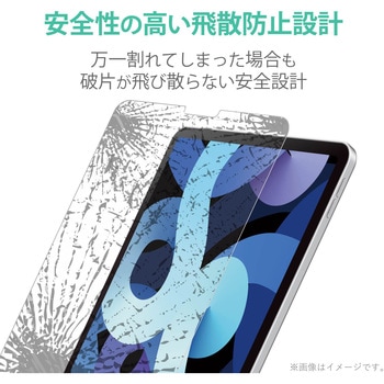 iPad Air 10.9インチ 第5/4世代 (2022/2020年) iPad Pro 11インチ 第3/2/1世代 (2021/2020/2018年) ガラスフィルム 0.33mm ブルーライトカット 指紋防止 エレコム