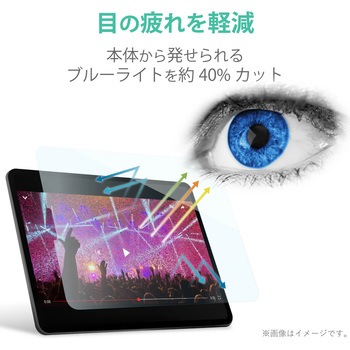 iPad Air 10.9インチ 第5/4世代 (2022/2020年) iPad Pro 11インチ 第3/2/1世代 (2021/2020/2018年) ガラスフィルム 0.33mm ブルーライトカット 指紋防止 エレコム