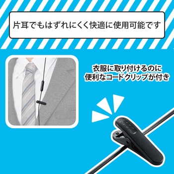 イヤホン ヘッドホン モノラル 片耳 カナル型 通話 マイク イヤホンジャック オープンイヤーキャップ エレコム
