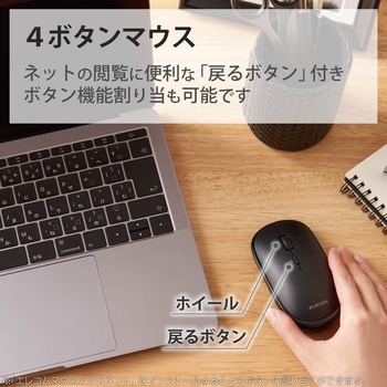 ワイヤレスマウス 無線 2.4GHz USB 4ボタン 薄型 28mm ブルーLED モバイル 簡易パッケージ エレコム