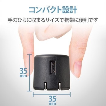 スマホ充電器 AC充電器 USB×1ポート 1.8A出力 コンパクト USBコンセント iPhone エレコム