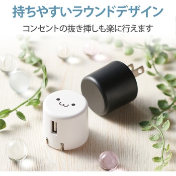 スマホ充電器 AC充電器 USB×1ポート 1.8A出力 コンパクト USBコンセント iPhone エレコム