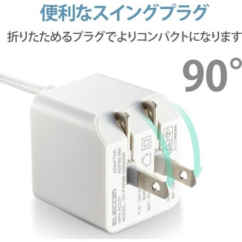 Iphone充電器 2 4a出力 ライトニングケーブル 一体型 1 5m 高耐久 断線しにくい エレコム Lightning Ac充電器 通販モノタロウ Mpa Acl07wf