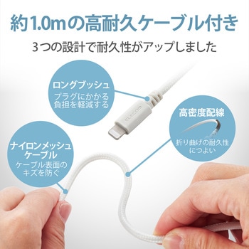 スマホ充電器 AC充電器 USB×1ポート Lightning ケーブル付属 1m 2.4A出力 高耐久 断線しにくい iPhone エレコム