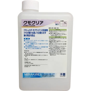 KC-01 �N���N���A M.I.T �L������4�`6�J�� 61329154