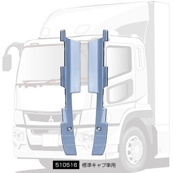 ふそう大型'17スーパーグレート バンパーエプロン付き車用バンパーエンドカバー - JET INOUE(ジェットイノウエ)