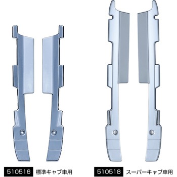 ふそう大型'17スーパーグレート バンパーエプロン付き車用バンパーエンドカバー - JET INOUE(ジェットイノウエ)