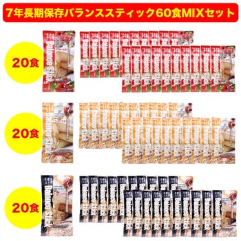 7年保存バランススティックMIX - エピオス