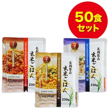7年保存玄米ごはん50食MIXセット エピオス