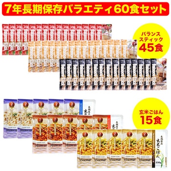 7年保存バラエティ60食MIXセット エピオス