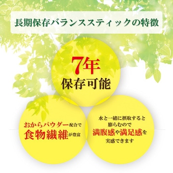 7年保存バラエティ60食MIXセット エピオス