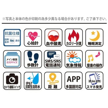 ブレスレット型スマートウォッチ アリアス