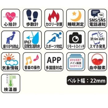 検温機能付きスマートウォッチ スクエア型 アリアス