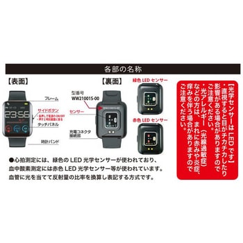 検温機能付きスマートウォッチ スクエア型 アリアス