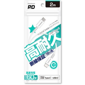USB充電&同期ケーブル C-C WH カシムラ