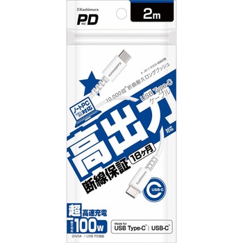 USB充電&同期ケーブル C-C 100W WH カシムラ