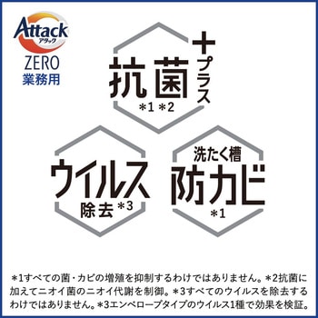 アタック ZERO 業務用 2kg 花王