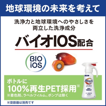 アタック ZERO 業務用 2kg 花王