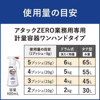 アタック ZERO 業務用 2kg 花王
