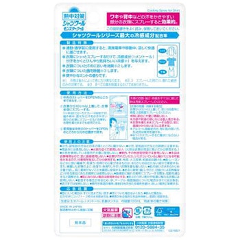 熱中対策 シャツクール モンスタークール 桐灰