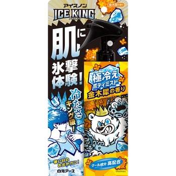 アイスノン ICE KING 極冷えボディミスト アイスノン