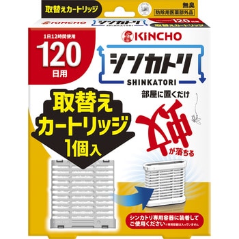 シンカトリ 120日 金鳥(KINCHO) 置き型虫よけ 【通販モノタロウ】