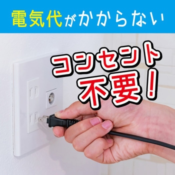 シンカトリ 200日 無臭 灯油不使用 電源不要 金鳥(KINCHO)