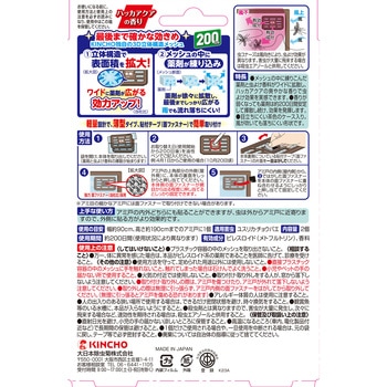 虫コナーズアミ戸に貼るタイプ200日 金鳥(KINCHO)