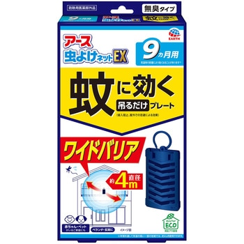 アース虫よけネットEX 蚊に効く吊るだけプレート 9ヵ月用 アース製薬