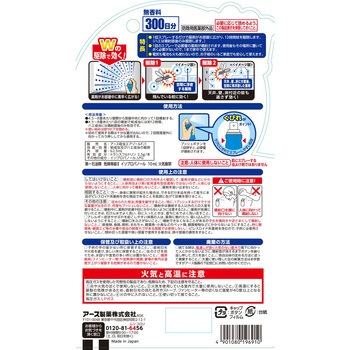 おすだけノーマット スプレータイプ アース製薬