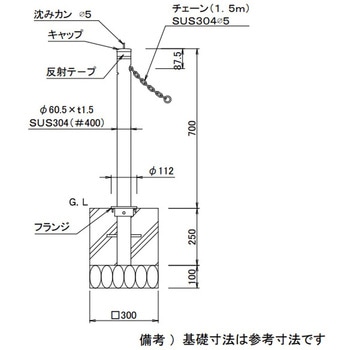 スペースガード S60型 固定式 TOEX(LIXIL)