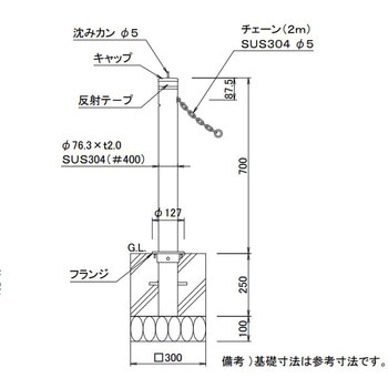 スペースガード S76型 固定式 TOEX(LIXIL)