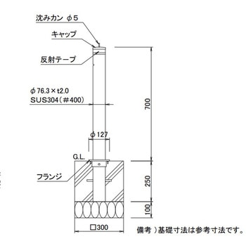 スペースガード S76型 固定式 TOEX(LIXIL)
