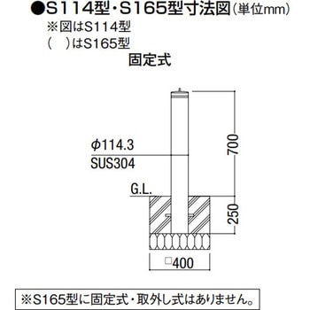 スペースガード S114型 固定式 - TOEX(LIXIL)