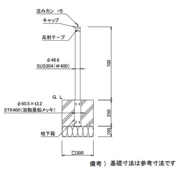 スペースガード S48型 取外し式 TOEX(LIXIL)