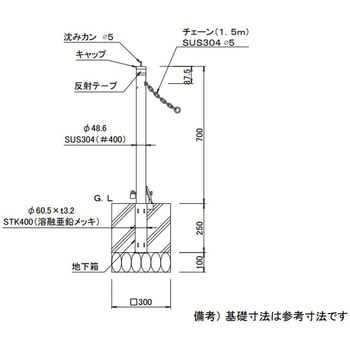 スペースガード S48型 取外し式 TOEX(LIXIL)