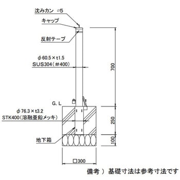 スペースガード S60型 取外し式 フタ付き 南京錠付 TOEX(LIXIL)