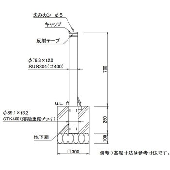 スペースガード S76型 取外し式 フタ付き 南京錠付 TOEX(LIXIL)